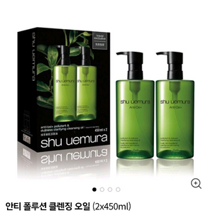 슈에무라 클렌징오일 450ml 2개 듀오셋