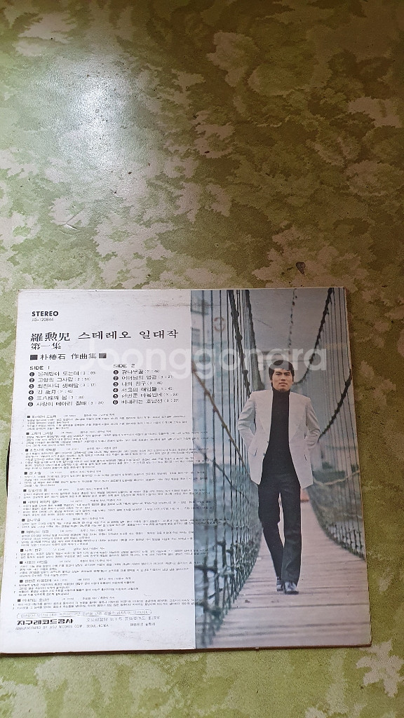 음반3장A급--5