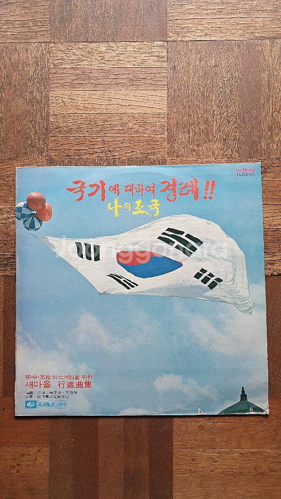 음반--0