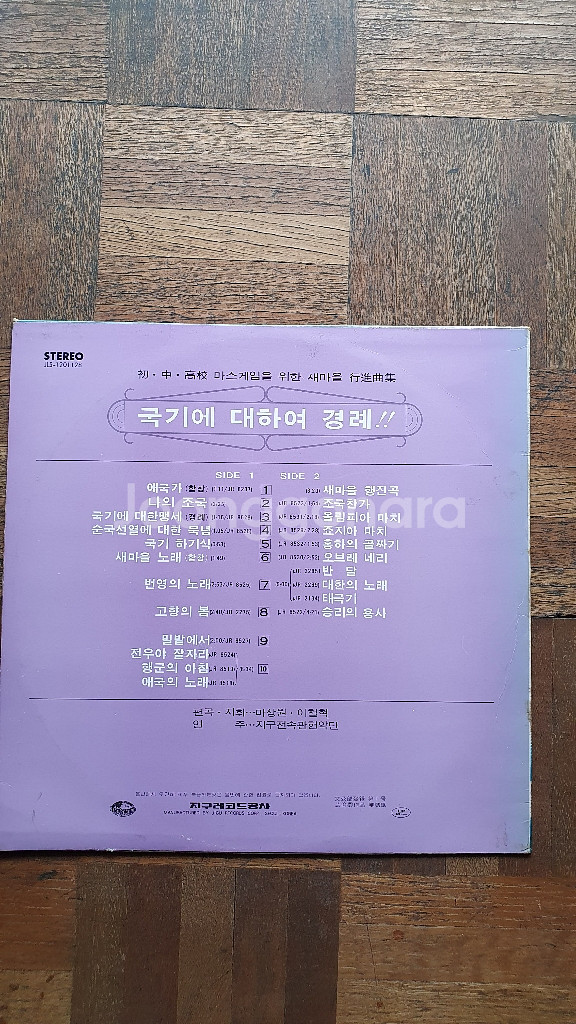음반--1