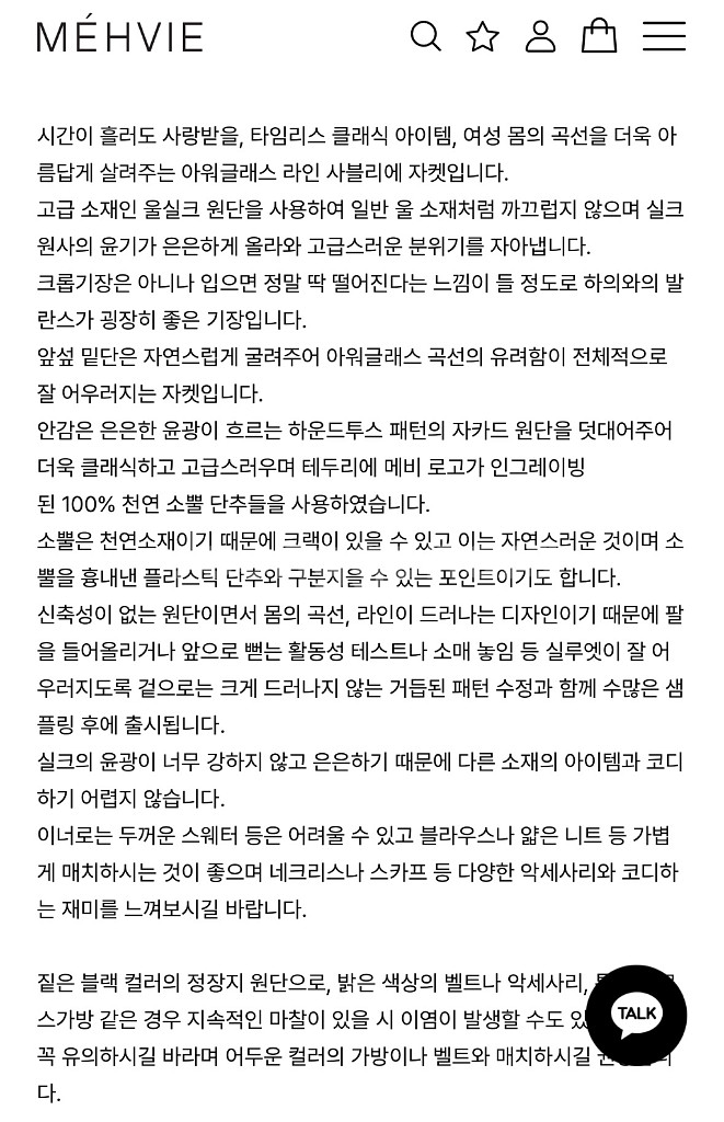 메비 사블리에 자켓--4