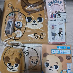 데이식스 윤도운 굿즈