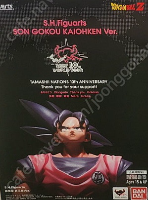 shf 드래곤볼 타마시네이션 10주년 한정 계왕권--0