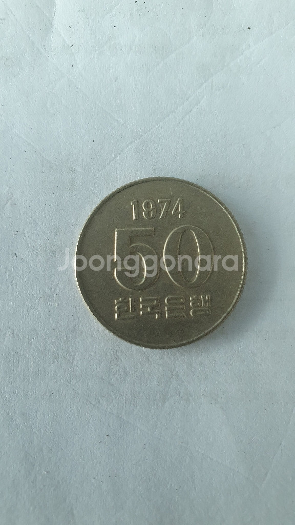동전가격제안--0