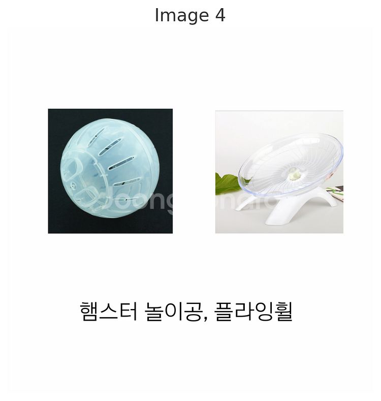 새상품 햄스터 용품팔아요 햄스터 키우기--3