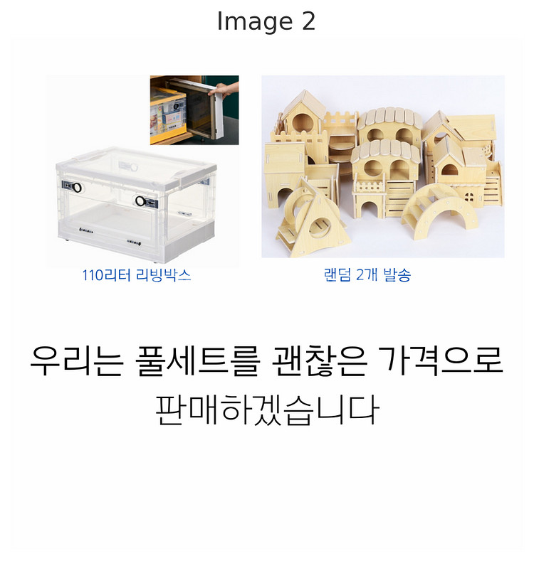 새상품 햄스터 용품팔아요 햄스터 키우기--1