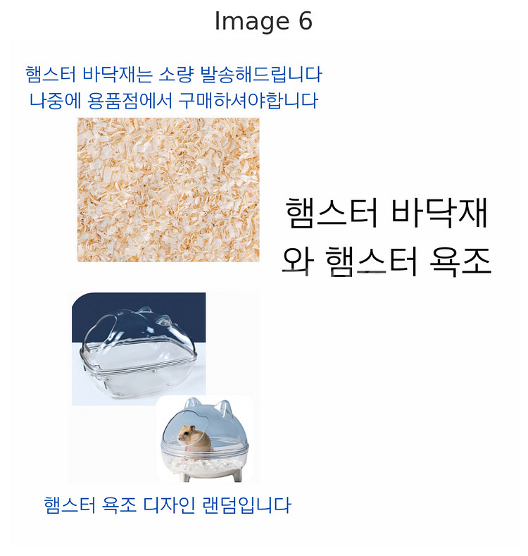 새상품 햄스터 용품팔아요 햄스터 키우기--5