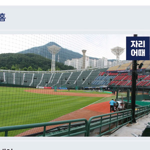 [사직]29일 롯데 vs KT 3루내야필드 통로