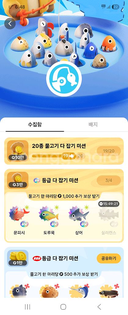 틱톡라이트 낚시 개복치 1500 삼--0
