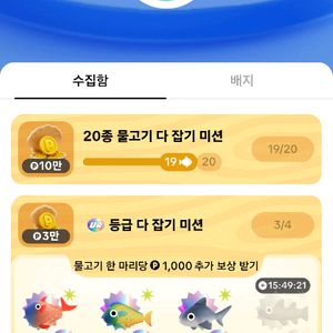 틱톡라이트 낚시 개복치 1500 삼