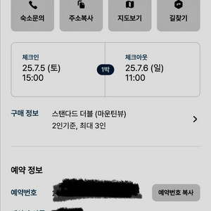 7월5일 1박 인천 네스트호텔 스탠다드더블 마윤틴뷰