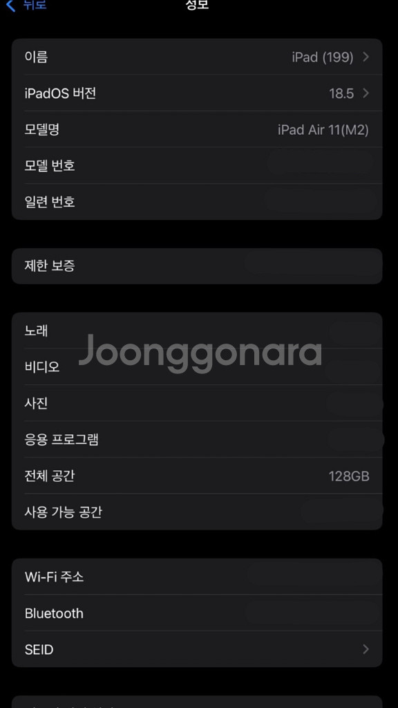 급처) 아이패드 에어11 6세대 wifi 126기가--0