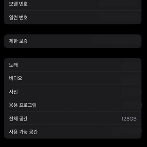 급처) 아이패드 에어11 6세대 wifi 126기가