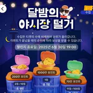 틱톡라이트 야시장 구매