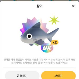 틱톡라이트 상어 팝니다