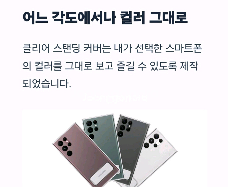 삼성정품 S22울트라 케이스--2