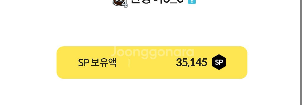 서든 35,000 sp--0