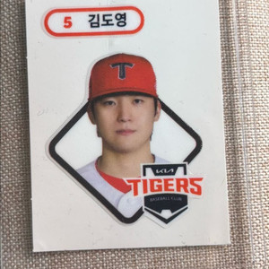 기아 김도영 띠부실