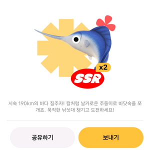 틱톡 라이트 낚시 황새치 팝니다