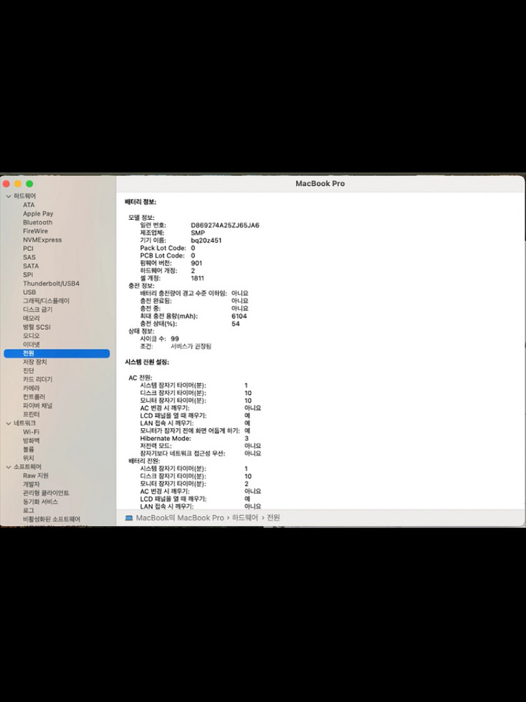 맥북 프로 15인치 2019 256GB--3