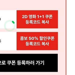 신세계 cgv 콤보 50% 할인 쿠폰