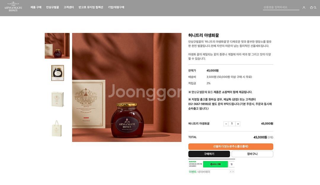 안상규벌꿀 허니트리 야생화꿀 670g + 쇼핑백--8