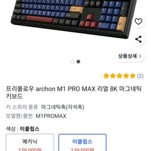 프리플로우 archon M1 PRO MAX 리얼 8K