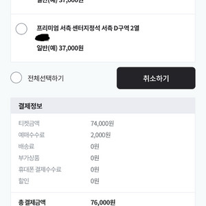 FC서울 vs 포항 K리그 6/29 축구 경기 정가양도