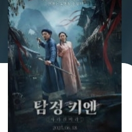 <롯데월드타워> 탐정키엔 6/29(일)10시55분