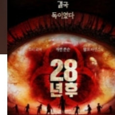 <28년후>롯데월드타워 29(일)17시25분