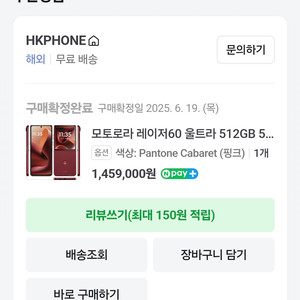 모토로라 레이저60울트라 핑크 8일사용
