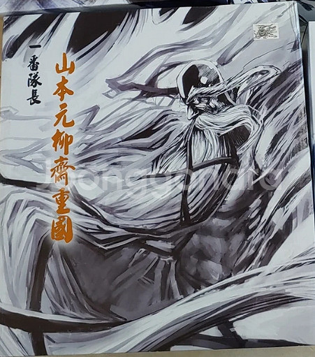 AF 야마모토 겐류사이 블리치 레진 피규어 싸게팝니다(--1