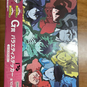 나의 히어로 아카데미아 이어지는 힘 G상 판매합니다.