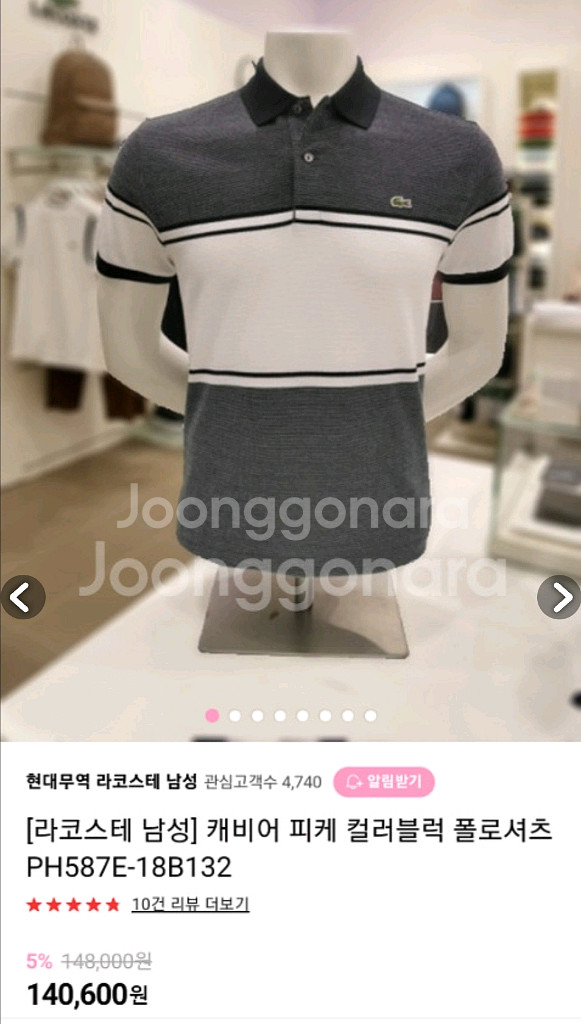 라코스테 카라티 XL 110--1