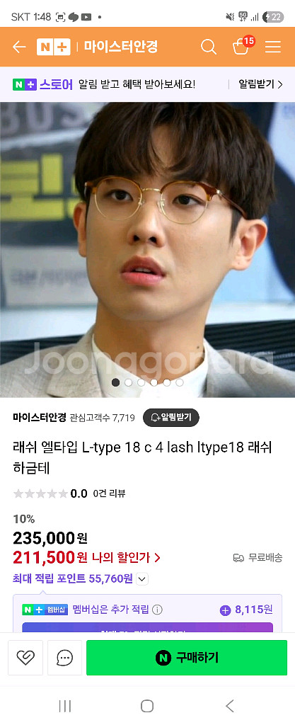 래쉬 L-type 18 C4 안경--0