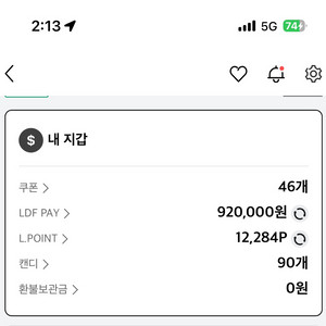 ldf pay 92만원->87만원 양도합니다