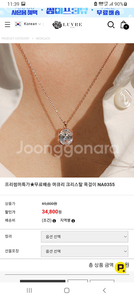 루브르파리 목걸이 새상품 *--0