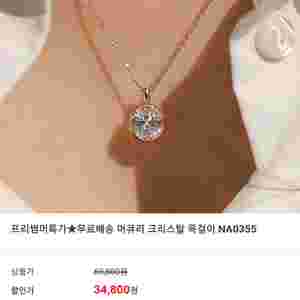 루브르파리 목걸이 새상품 *