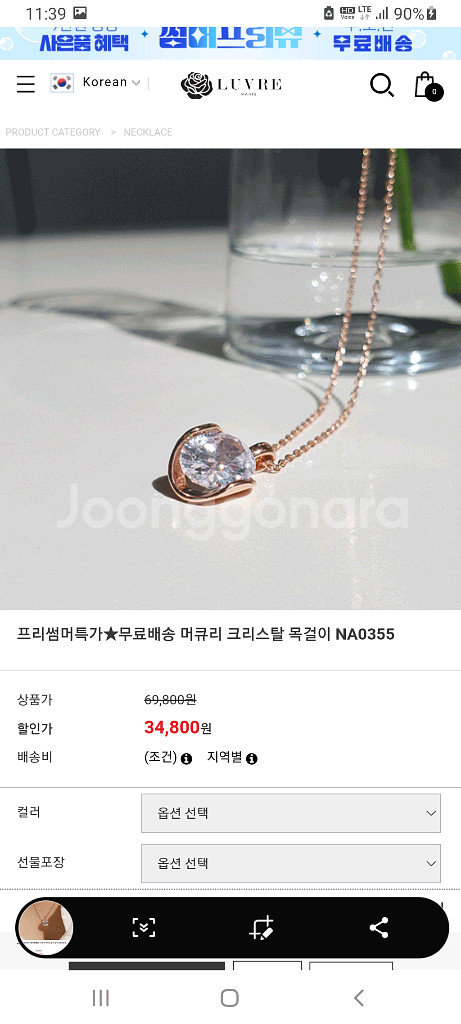 루브르파리 목걸이 새상품 *--1
