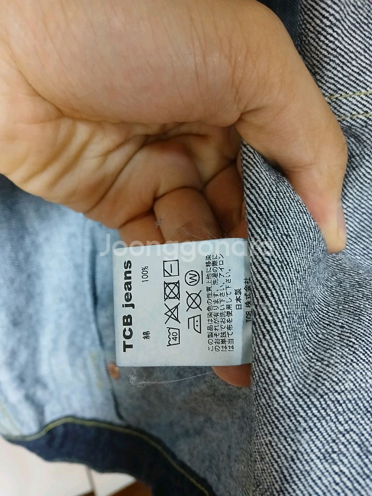 Tcb jeans 40s 42/34 데님 셋업--5