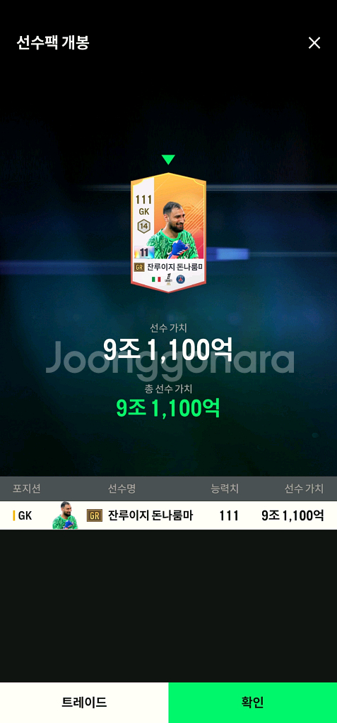 fc 온라인 장패드 판매합니다.가격 제안 부탁--0