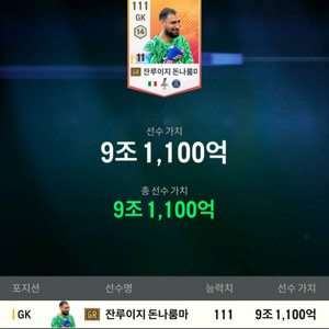 fc 온라인 장패드 판매합니다.가격 제안 부탁