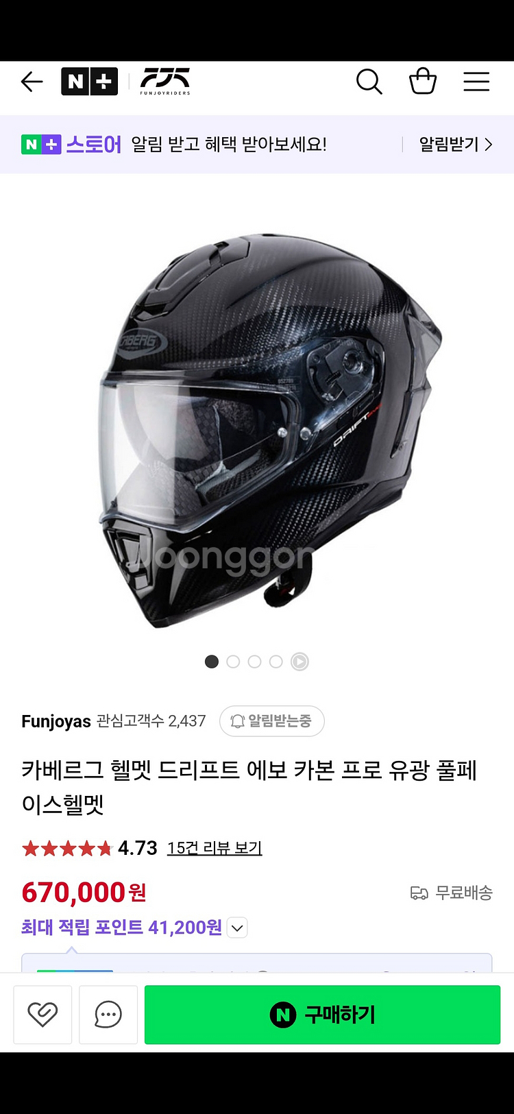 카베르그 드리프트 에보 카본 프로 유광 풀페이스 헬멧--0
