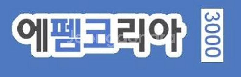 에펨, 펨코 정상적으로 이용 가능한 아뒤 삽니다.--0