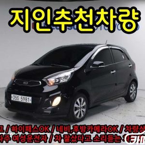 [기아]올 뉴 모닝 트렌디 #최저가도전