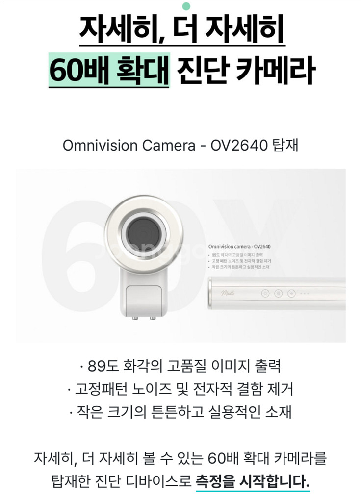 (미개봉)피부진단기 두피진단기 탈모진단기+갈바닉 아쿠아--2