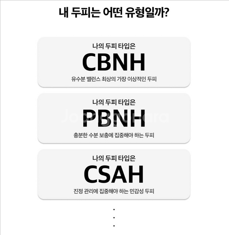(미개봉)피부진단기 두피진단기 탈모진단기+갈바닉 아쿠아--6