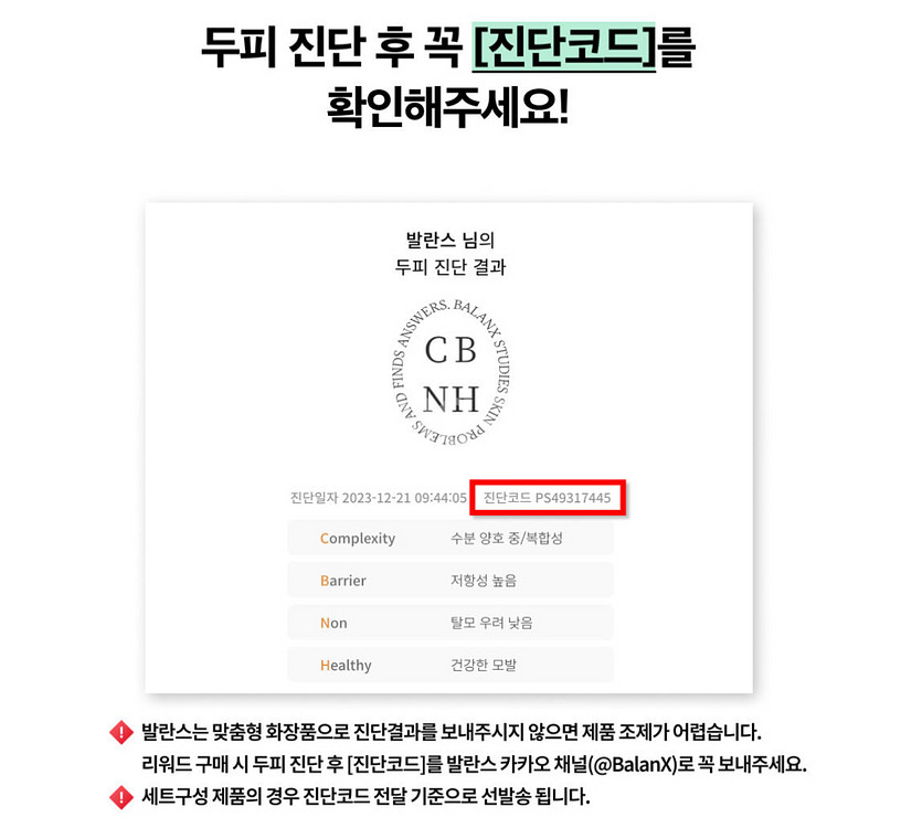 (미개봉)피부진단기 두피진단기 탈모진단기+갈바닉 아쿠아--8