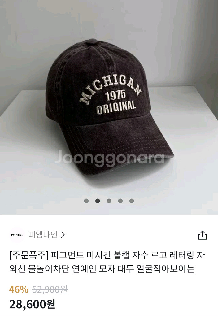 미시건 볼캡 자수 로고 레터링 (새상품)--6