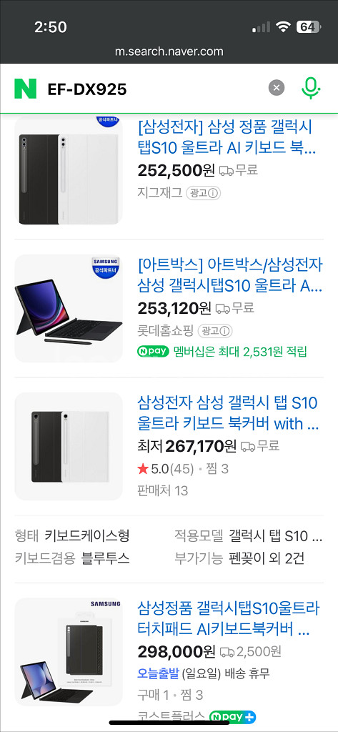 갤럭시탭 S10 울트라 키보드 케이스 EF-DX925--2